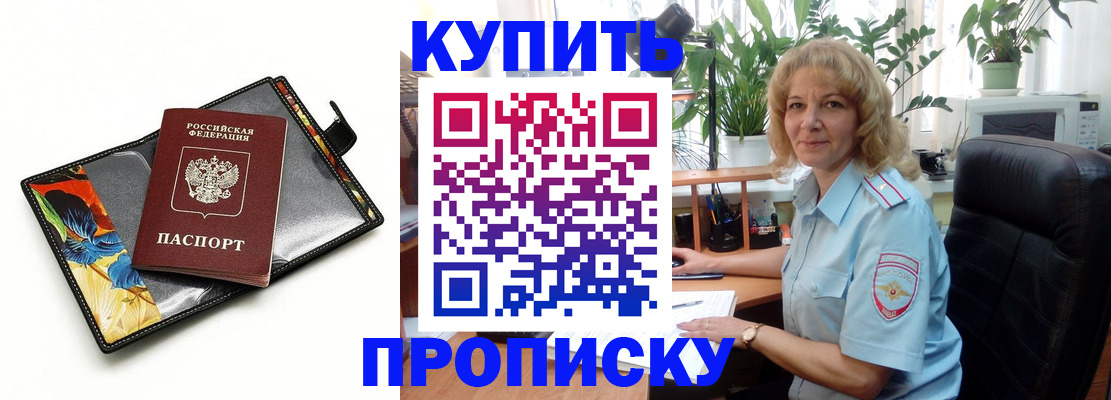 временная регистрация законно в Комсомольске-на-Амуре