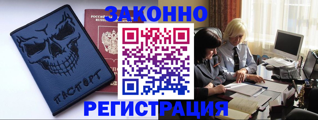 прописка для военкомата в Комсомольске-на-Амуре