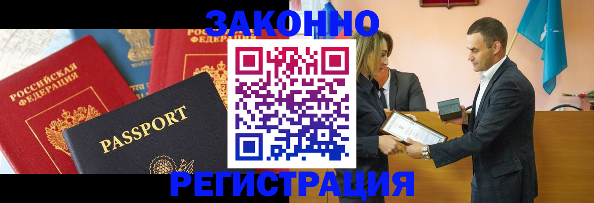 регистрация для школы в Комсомольске-на-Амуре