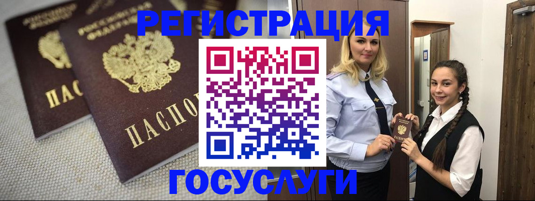 регистрация для дет. сада в Комсомольске-на-Амуре