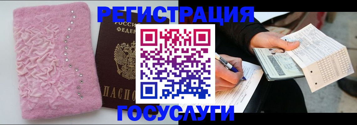 прописка в квартире в Комсомольске-на-Амуре
