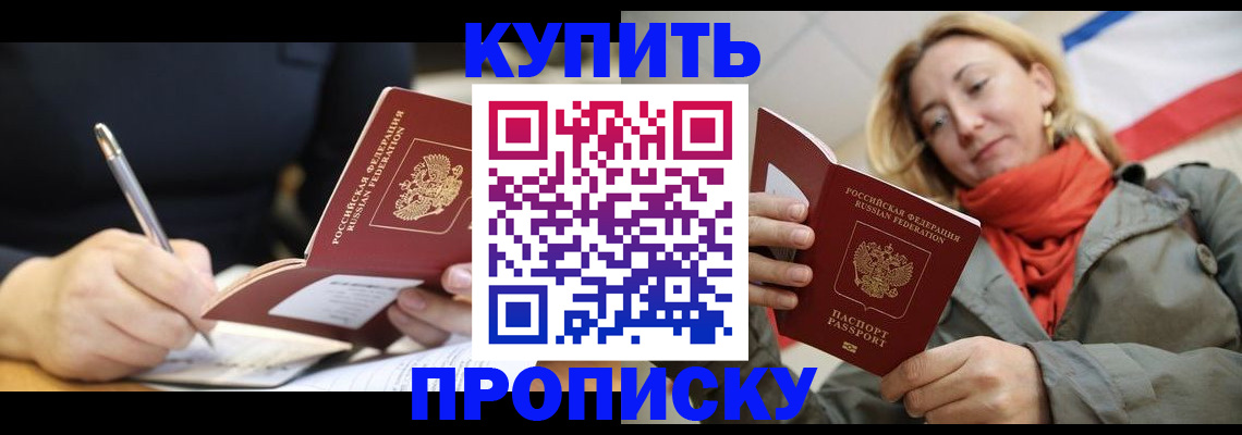 регистрация для школы в Комсомольске-на-Амуре
