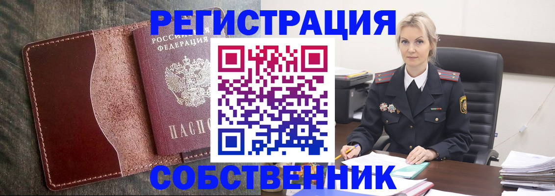 временная регистрация 2025 в Комсомольске-на-Амуре