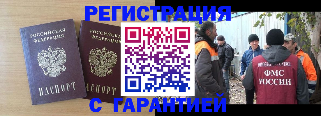 прописка поиск в Комсомольске-на-Амуре